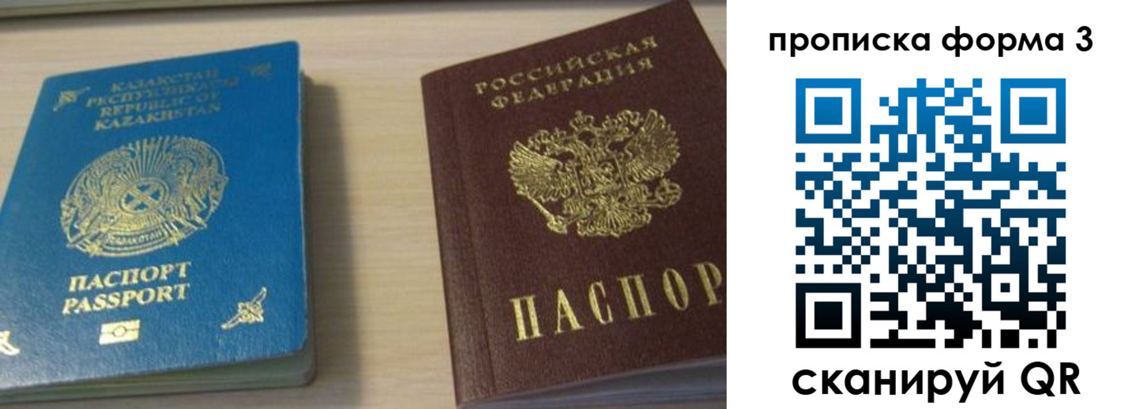 прописка от собственника в Югорске