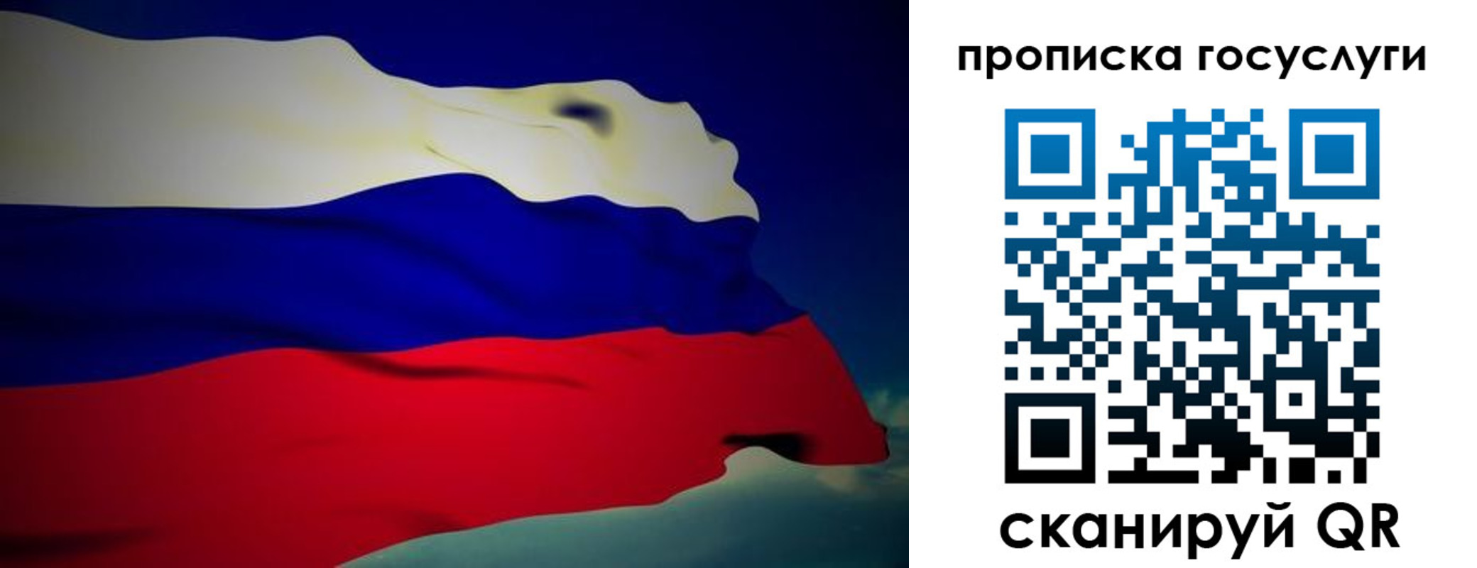 прописка регистрация в Югорске